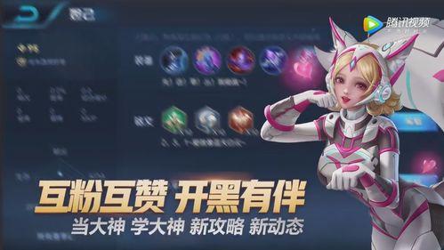 王者荣耀爆料博主最新,神秘爆料，神秘力量即将降临！